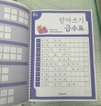 웅진씽크빅 학습센터 지정학원