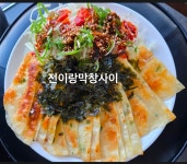 전이랑 막창사이