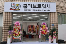 홍카브로워시