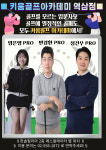 키움골프GDR아카데미 역삼점