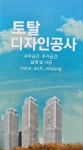 토탈설비공사