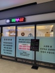 윤피부샵