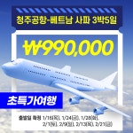 뉴세림항공