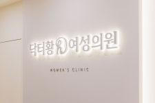 닥터황여성의원