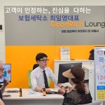 보험세탁소