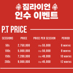 짐라이언피트니스 수내역3호점