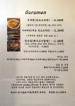 구루멘