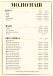 배용부띠헤어 | 모호헤어