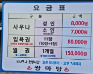 쌍마탕