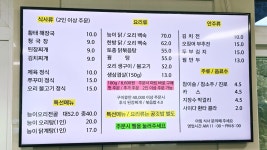 산여울식당