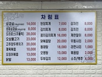 착한포차