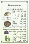 나진국밥 순천점