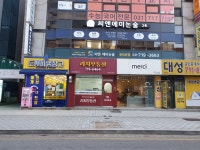 리치공인중개사사무소