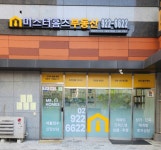 미스터홈즈부동산 공인중개사사무소 이문회기역센터