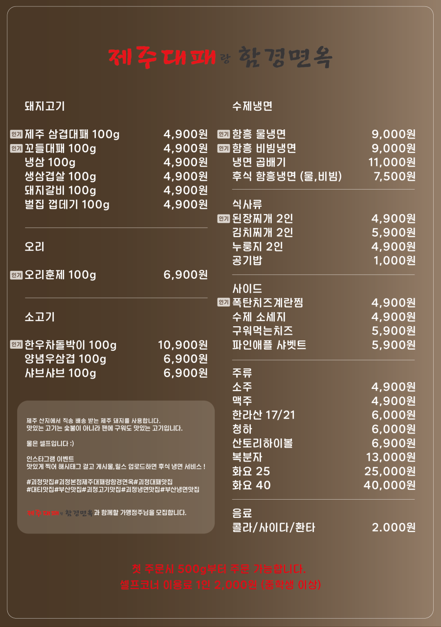 제주대패 이미지