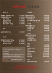 제주대패랑함경면옥