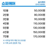 비치움뉴클린홈케어