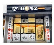 성우간판자재총판 | 무지개간판자재