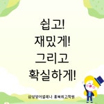 삼성영어셀레나 홍북최고학원