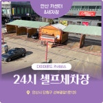 다이아몬드 카서비스