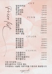 미쁘다헤어