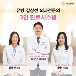 연세온유외과의원