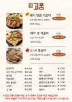 고품 사송점