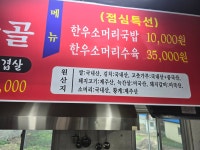 성산골