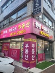 현대아이파크공인중개사사무소