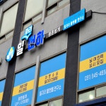 일천하평촌범계