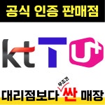 우리동네휴대폰가게