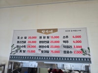 한가네