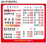 숯불홍닭갈비 본점