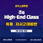 라딕스어학원 메트로캠퍼스