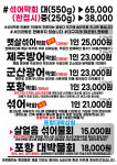 깻님이네 막회집