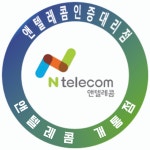 앤텔레콤 선불폰 선불유심 개통센터