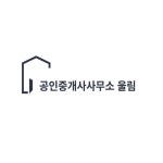 울림공인중개사사무소