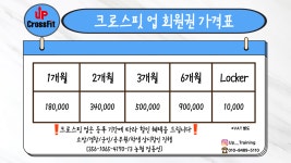 크로스핏 업