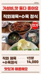 진고기신사