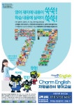 차밍글리쉬 영어교실