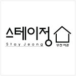 스테이정부천여관