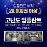 조은이치과의원