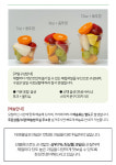 자연을담은과일 판교점