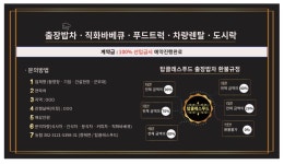탑클래스푸드