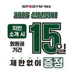 스포짐 목동점