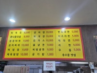 용수골황토사우나