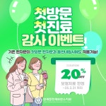 연세청천세브란스치과의원