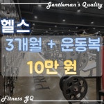 휘트니스GQ 24시