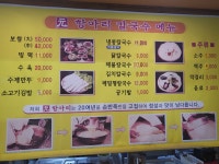 원항아리칼국수보쌈