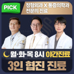 분당성모정형외과의원